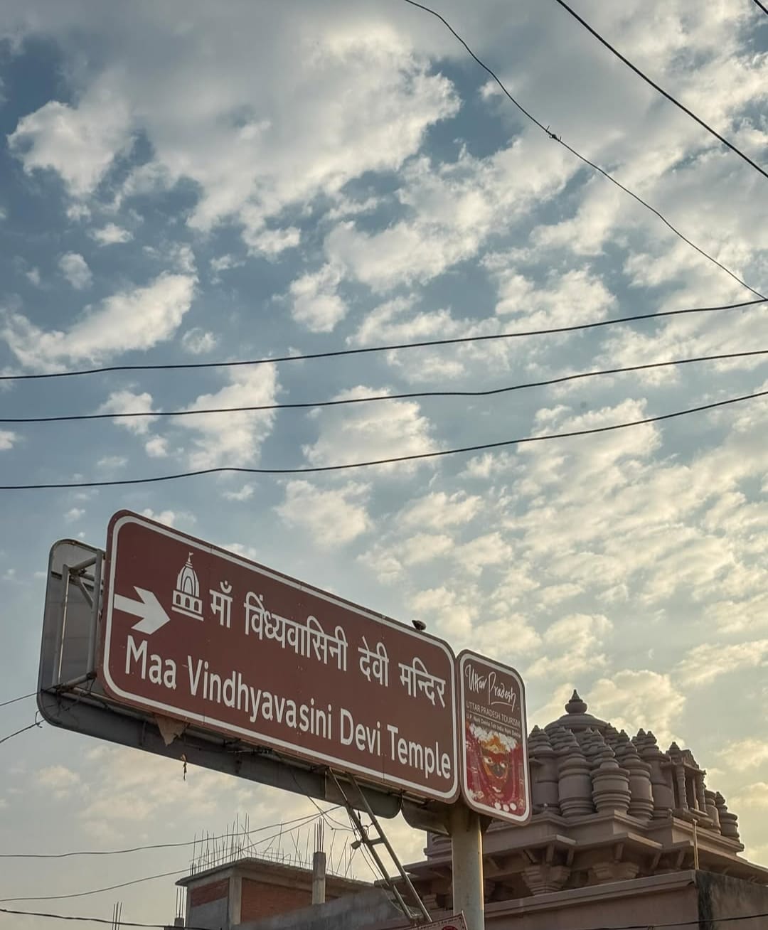 Maa Vindhyavasini Temple